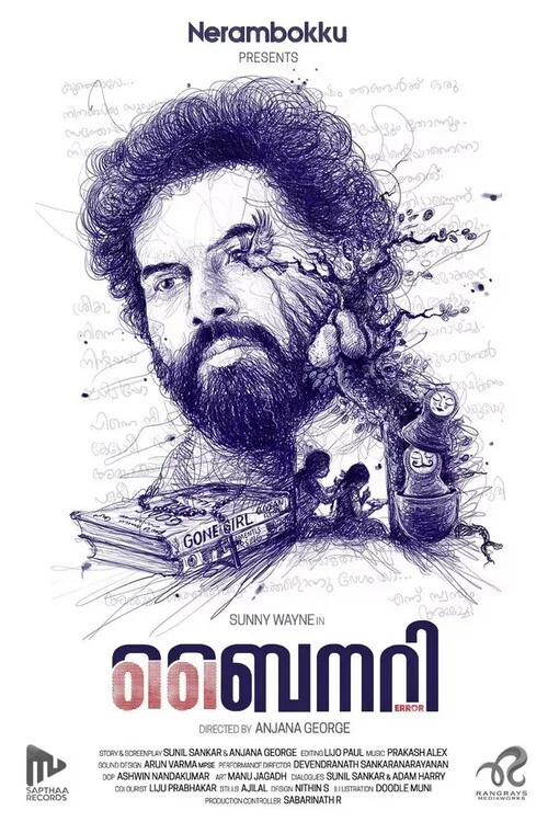 意外访客 2022(2022)海报