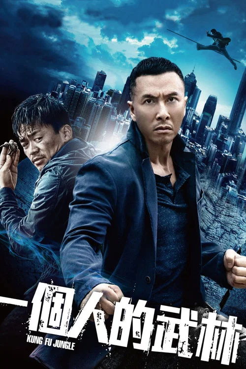 一个人的武林剧照5