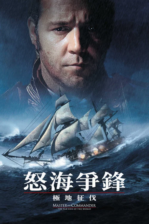 怒海争锋剧照3