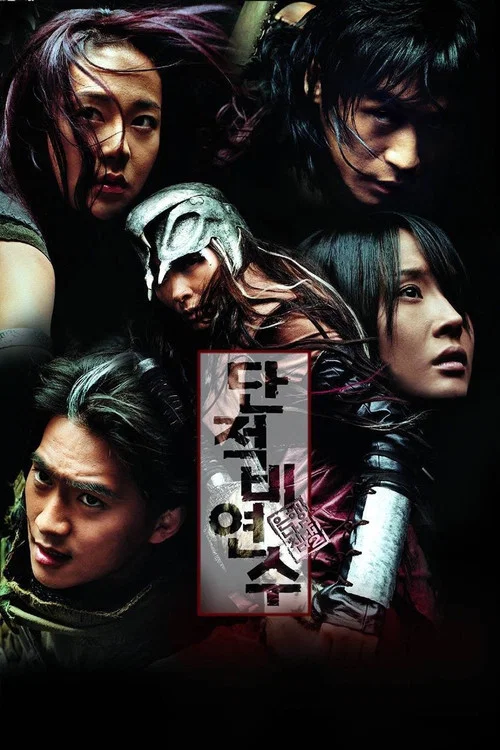丹赤飞燕秀(2000)海报