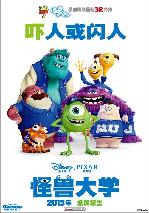 怪兽大学剧照11