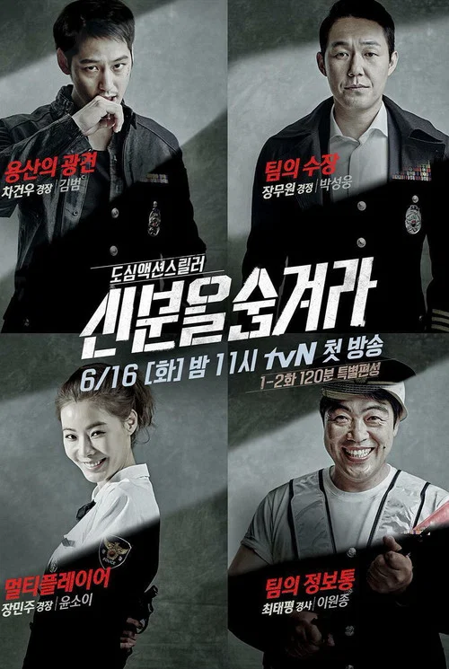 隐藏身份(2015)海报