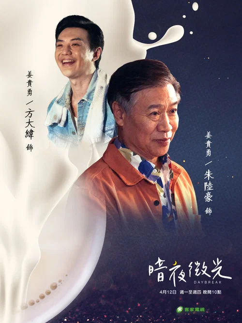 暗夜微光剧照4