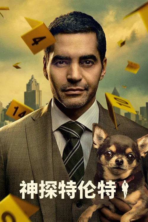 特伦特探员剧照2