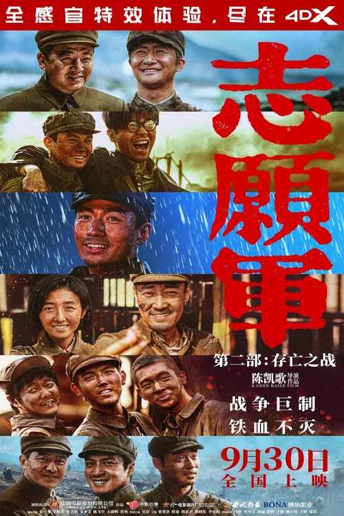 二战风云剧照7