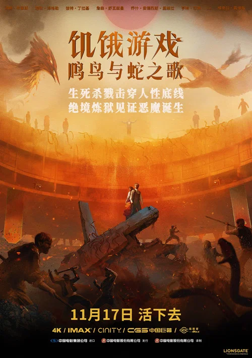 饥饿游戏:鸣鸟与蛇之歌剧照9