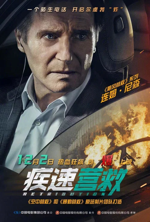 疾速营救剧照3