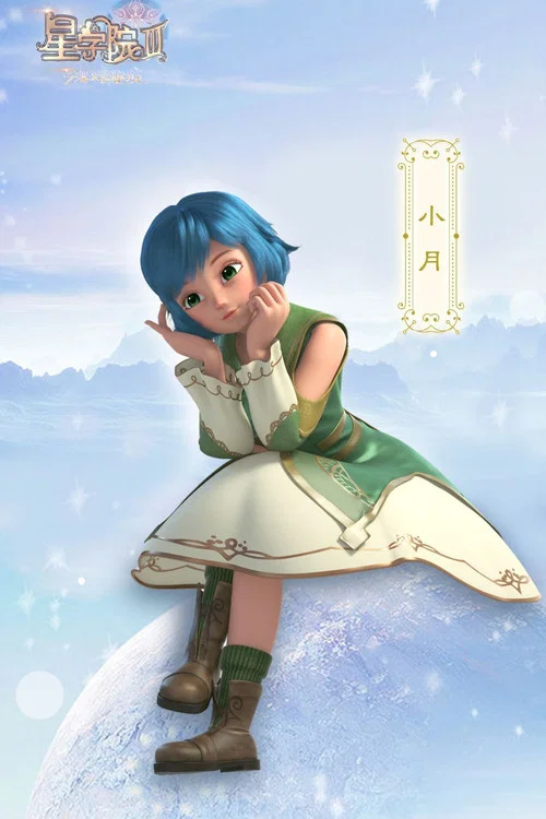 星学院剧照10