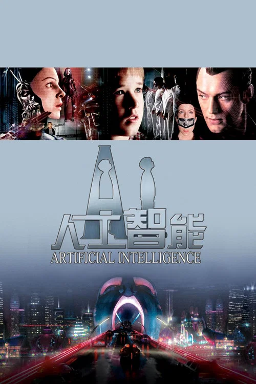 人工智能剧照3