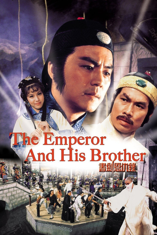 书剑恩仇录剧照4