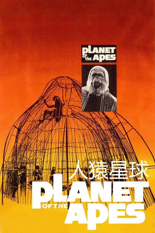 人猿星球(1968)海报