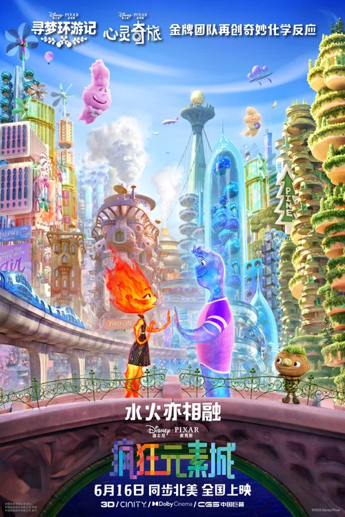 疯狂元素城剧照9