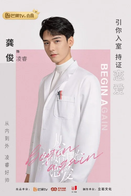 开始 2020剧照6