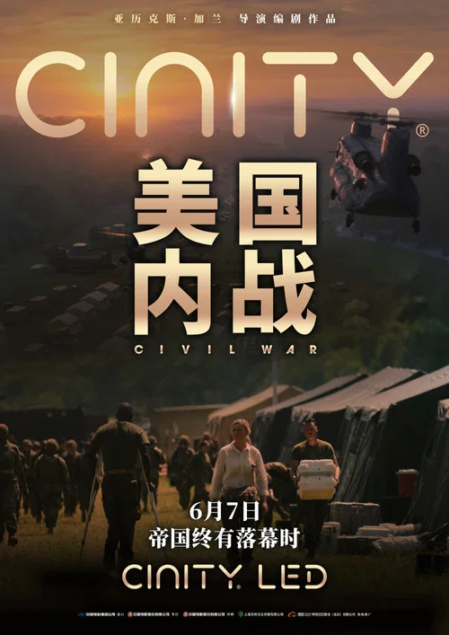 内战剧照10