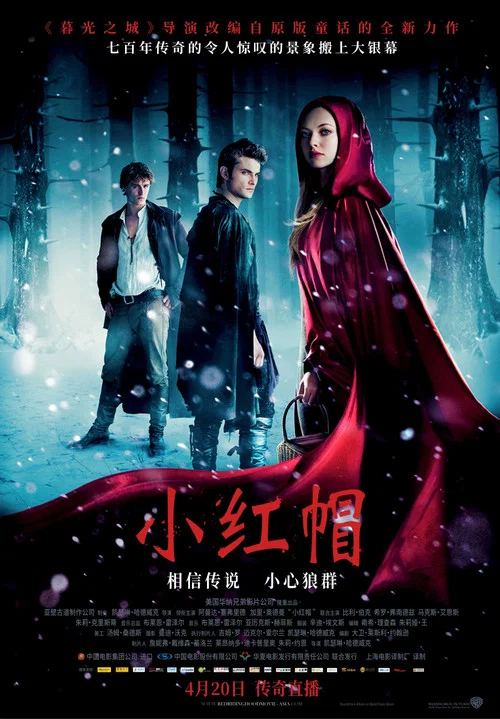 小红帽剧照5