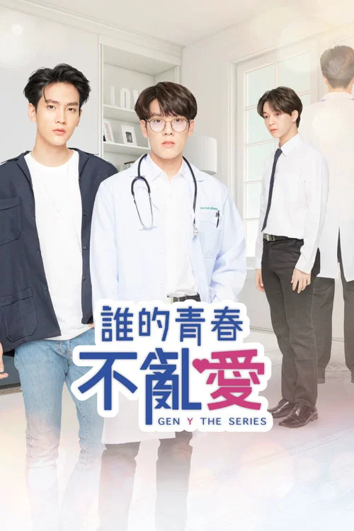 歪爱时代剧照2