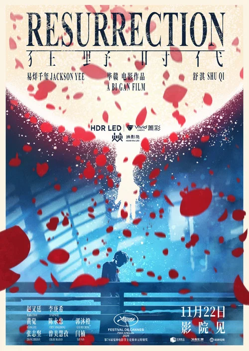 狂野时代剧照12