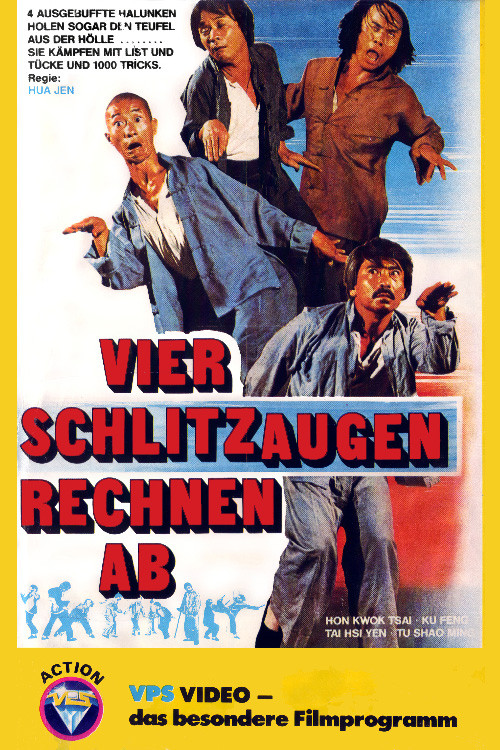大残拳(1979)海报