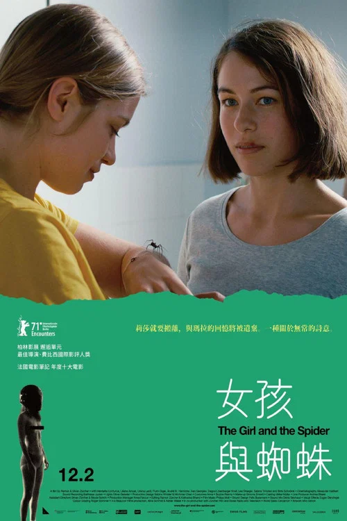 女孩和蜘蛛(2021)海报