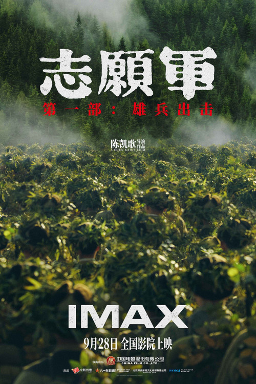 伟大的卫国战争第二季剧照9