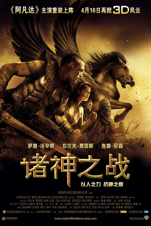 诸神之战剧照2