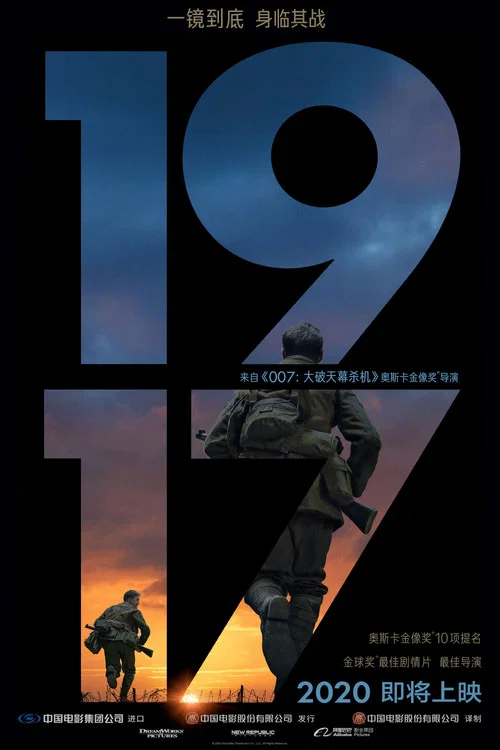 1917剧照2