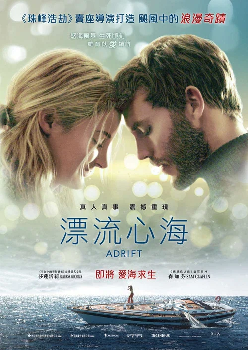 惊涛飓浪剧照2