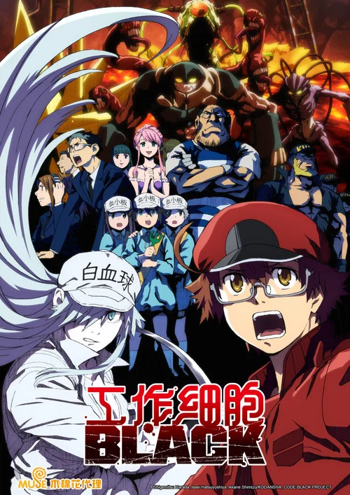工作细胞BLACK剧照2
