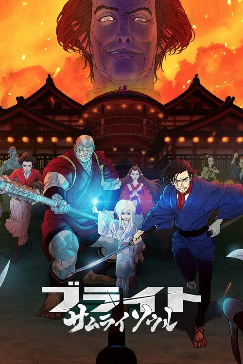 光灵:武士之魂(2021)海报