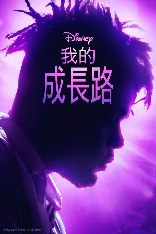 UP青年剧照2