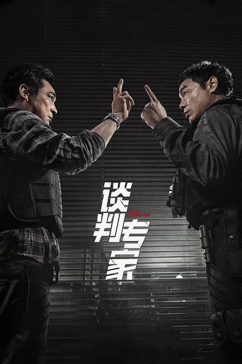王国 2024剧照13