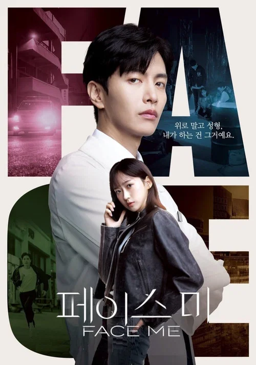 Face Me(2024)海报