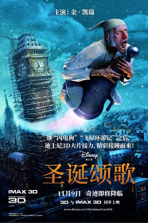 圣诞颂歌剧照3