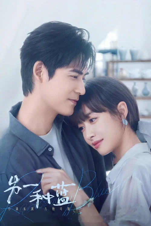 中 第四季(2024)海报