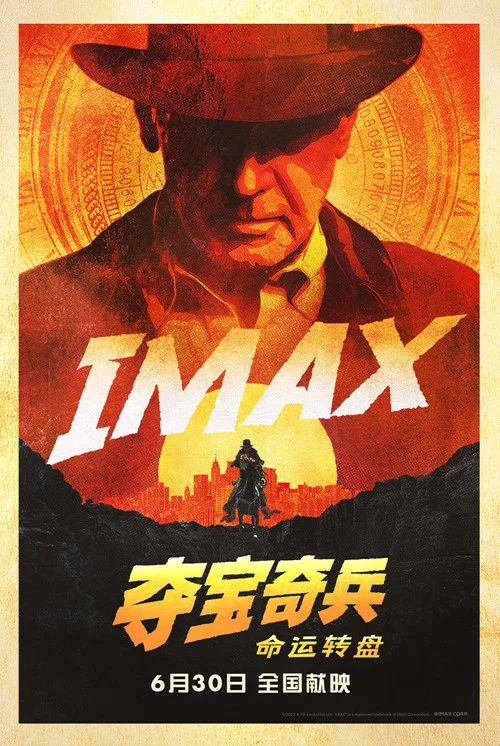 夺宝奇兵5:命运转盘剧照5