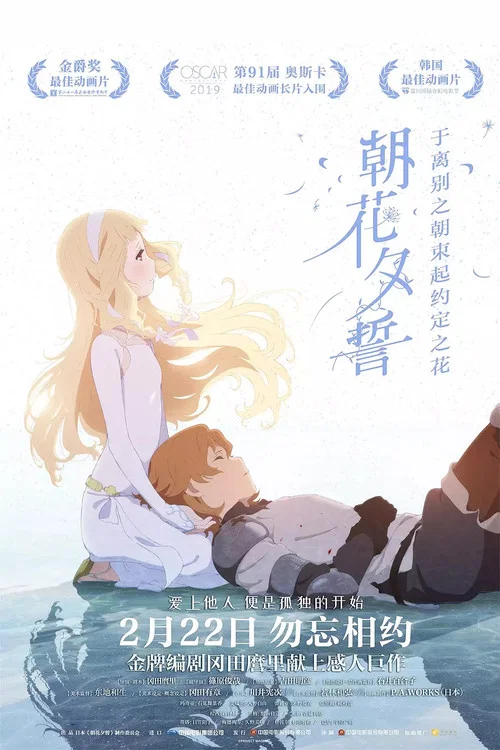 朝花夕誓剧照2