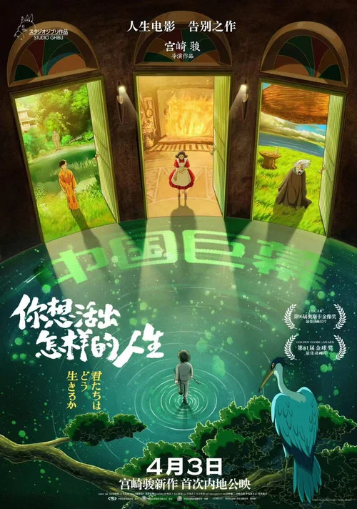 你想活出怎样的人生剧照7