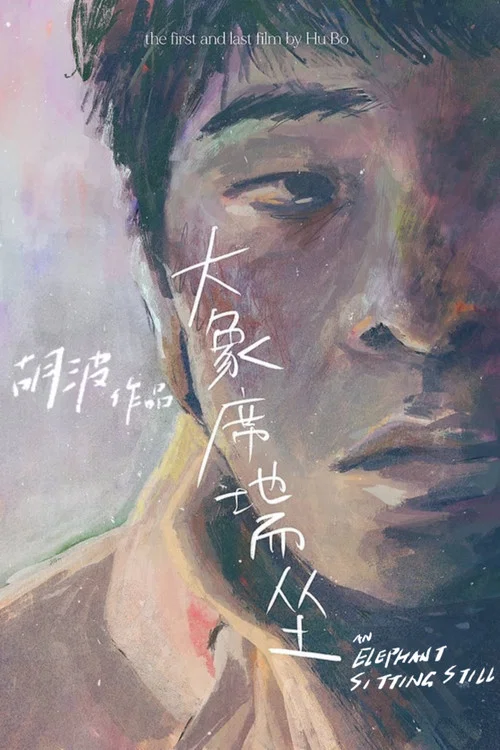 大象席地而坐剧照11