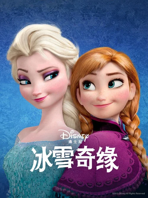 冰雪奇缘剧照16