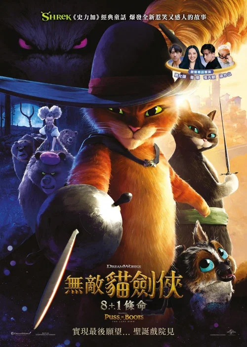 穿靴子的猫2剧照6