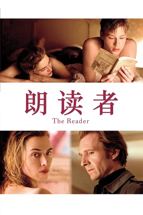朗读者剧照4