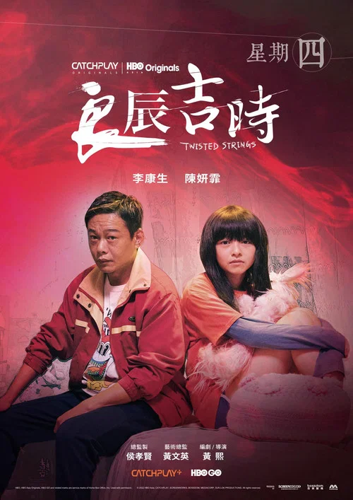 良辰吉时剧照8