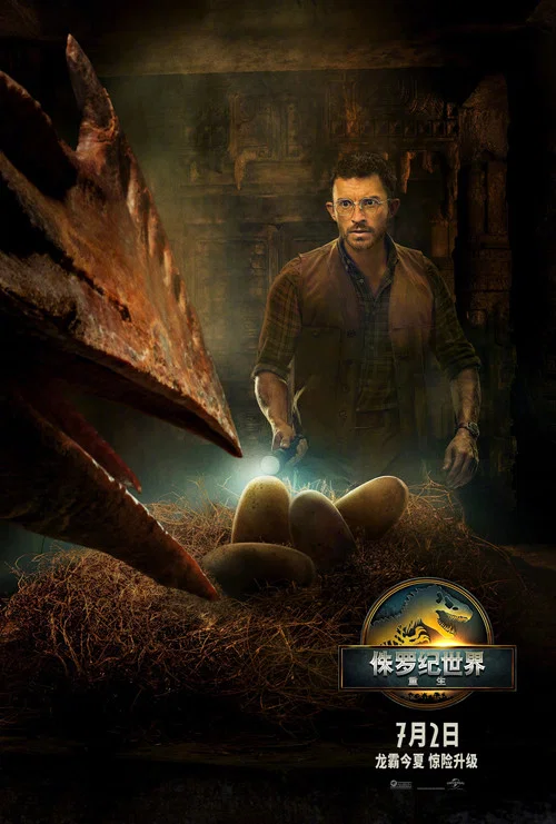 侏罗纪:重生剧照9
