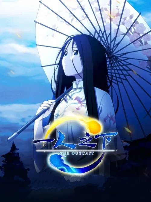 一人之下第一季日语版剧照12