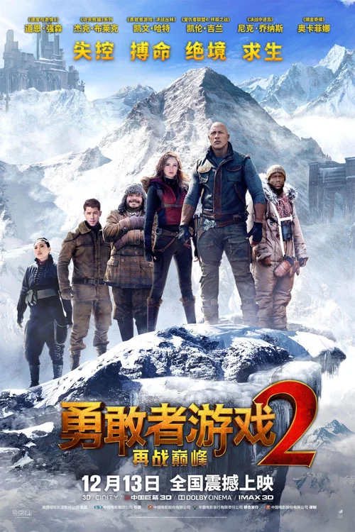 勇敢者(2019)海报