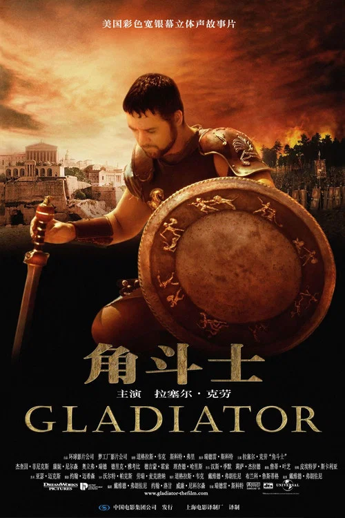 角斗士剧照4