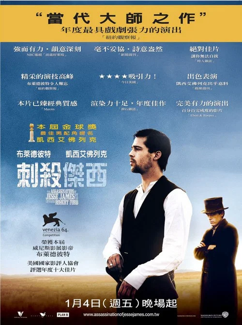 神枪手之死(2007)海报