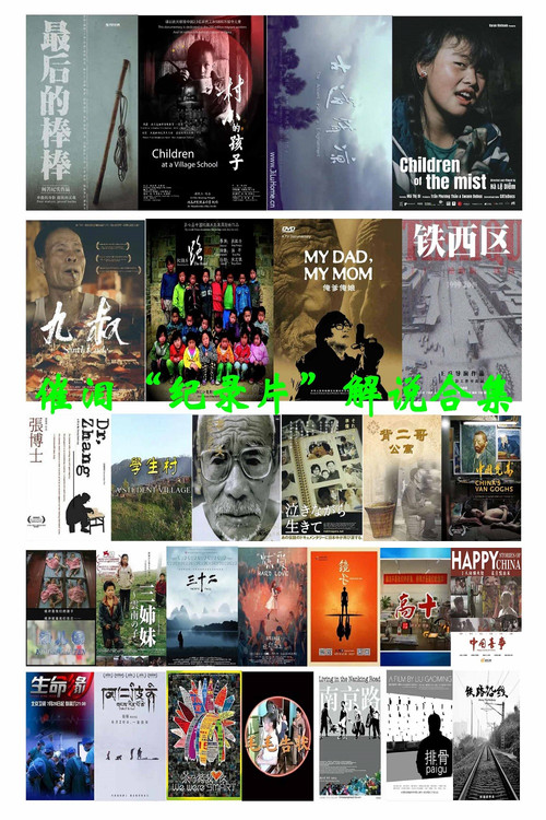 纪录片解说(2023)海报