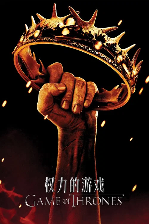 权力的游戏 第六季剧照11