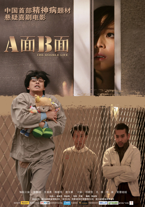 A面B面剧照6